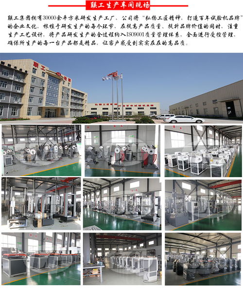 深入一線精準(zhǔn)調(diào)研，共謀聯(lián)工試驗(yàn)機(jī)廠發(fā)展新篇章——縣委孫書記帶隊(duì)開展市場(chǎng)調(diào)研紀(jì)實(shí)