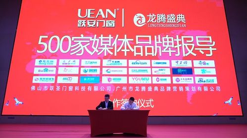 躍動初心 共享未來 躍安門窗2023年全國經銷商峰會盛大開幕，共商銷售與維護新篇章