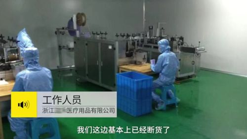 浙江口罩廠緊急趕工不漲價(jià)， 終隔屏敬告